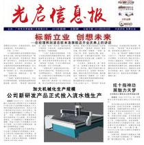 企業內刊